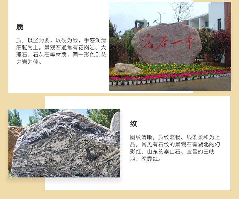 仙桃景觀(guān)石廠(chǎng)家